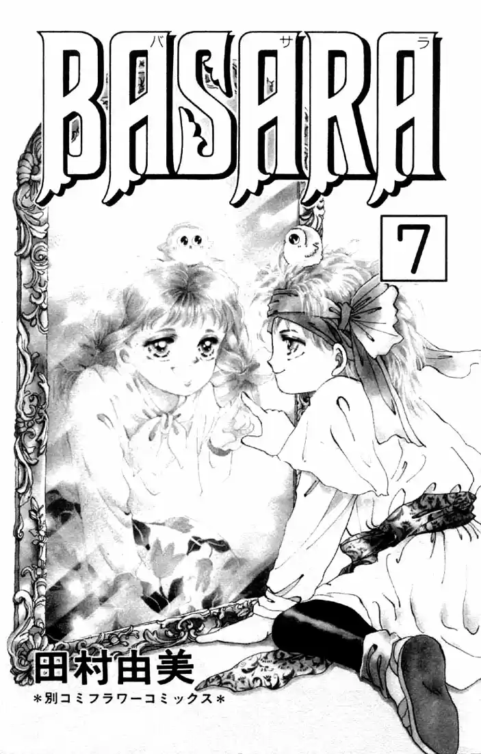 Basara Vol. 7 Ch. 24 Lapis Lazuli Chapter 5 Wooden Country (1)