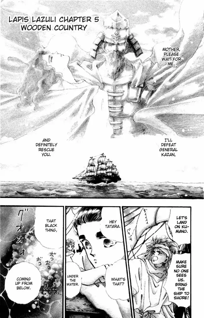 Basara Vol. 7 Ch. 24 Lapis Lazuli Chapter 5 Wooden Country (1)
