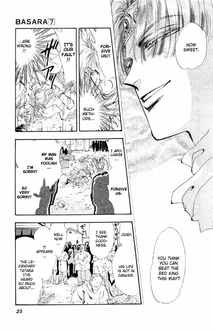 Basara Vol. 7 Ch. 24 Lapis Lazuli Chapter 5 Wooden Country (1)