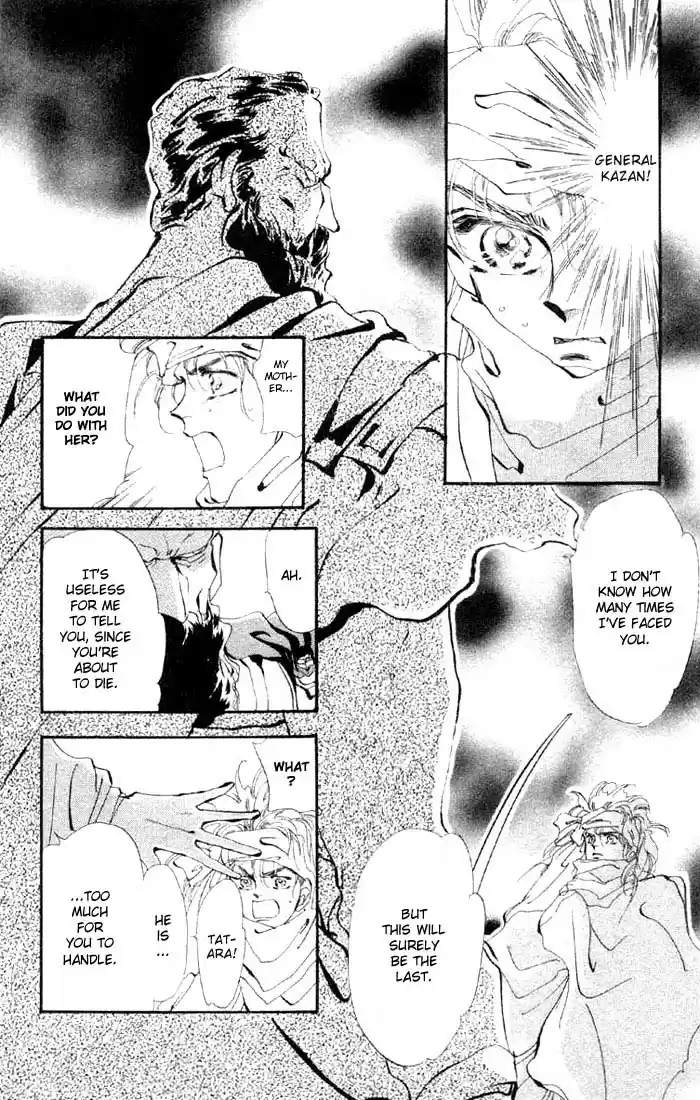 Basara Vol. 7 Ch. 26 Lapis Lazuli Chapter 7 Cursed Forest (1)