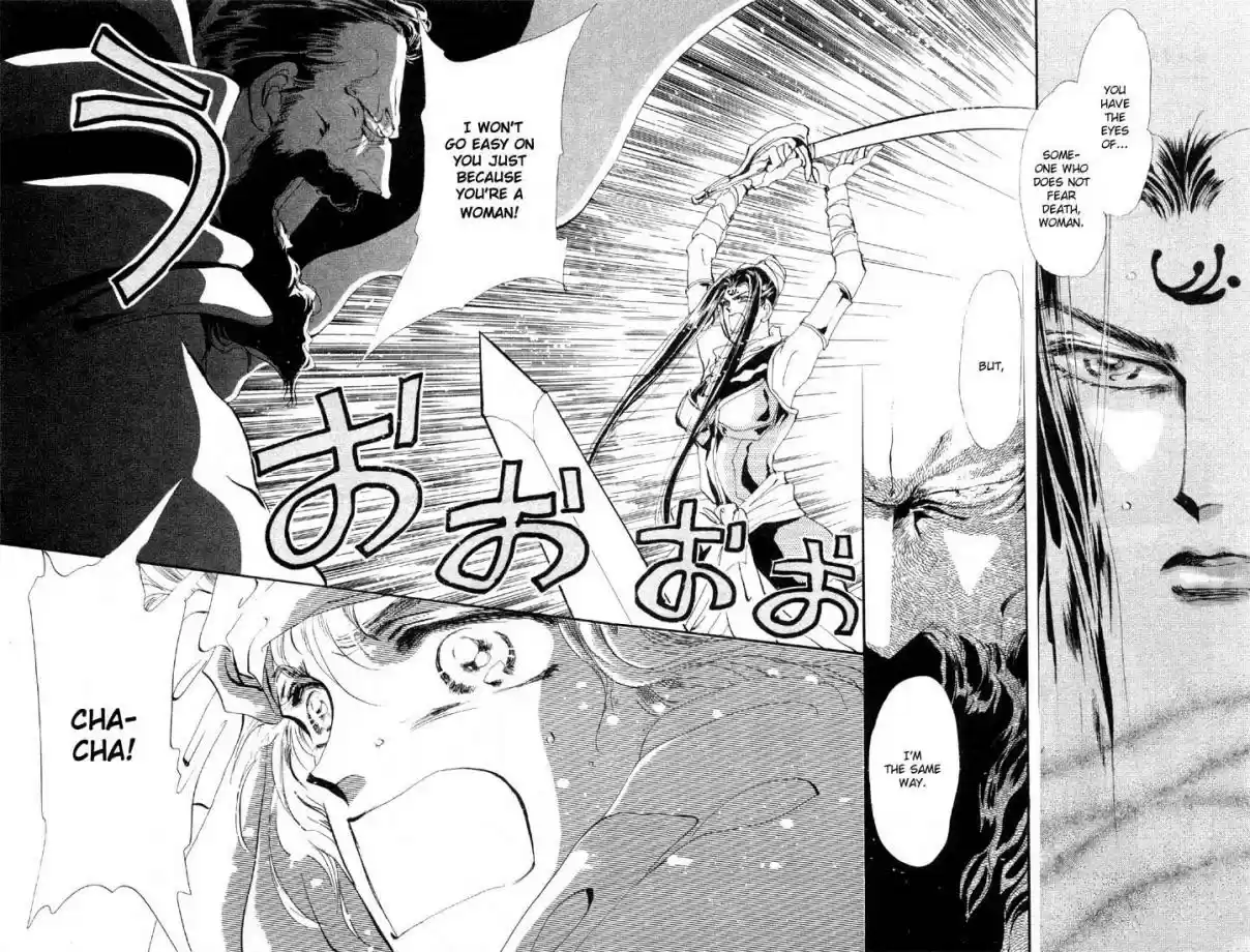 Basara Vol. 7 Ch. 26 Lapis Lazuli Chapter 7 Cursed Forest (1)