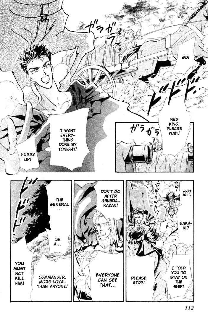 Basara Vol. 7 Ch. 26 Lapis Lazuli Chapter 7 Cursed Forest (1)