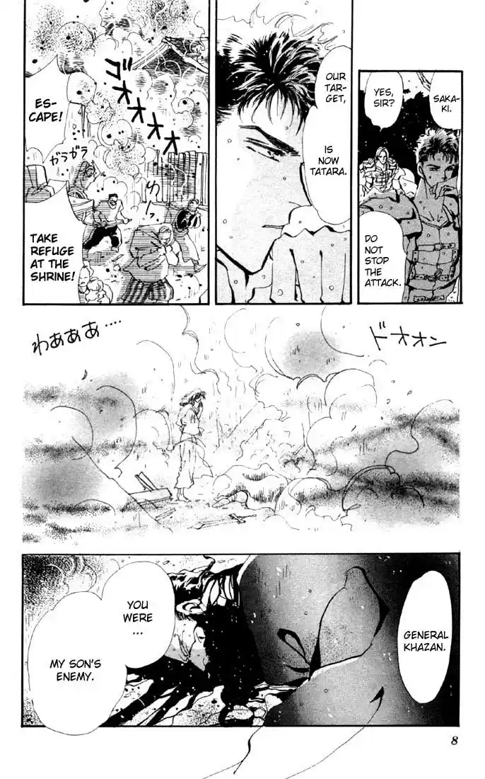 Basara Vol. 8 Ch. 28 Lapis Lazuli Chapter 9 Premonition (1)