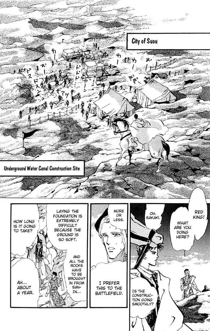 Basara Vol. 8 Ch. 29 Verdigris Chapter 1 Downfall (1)