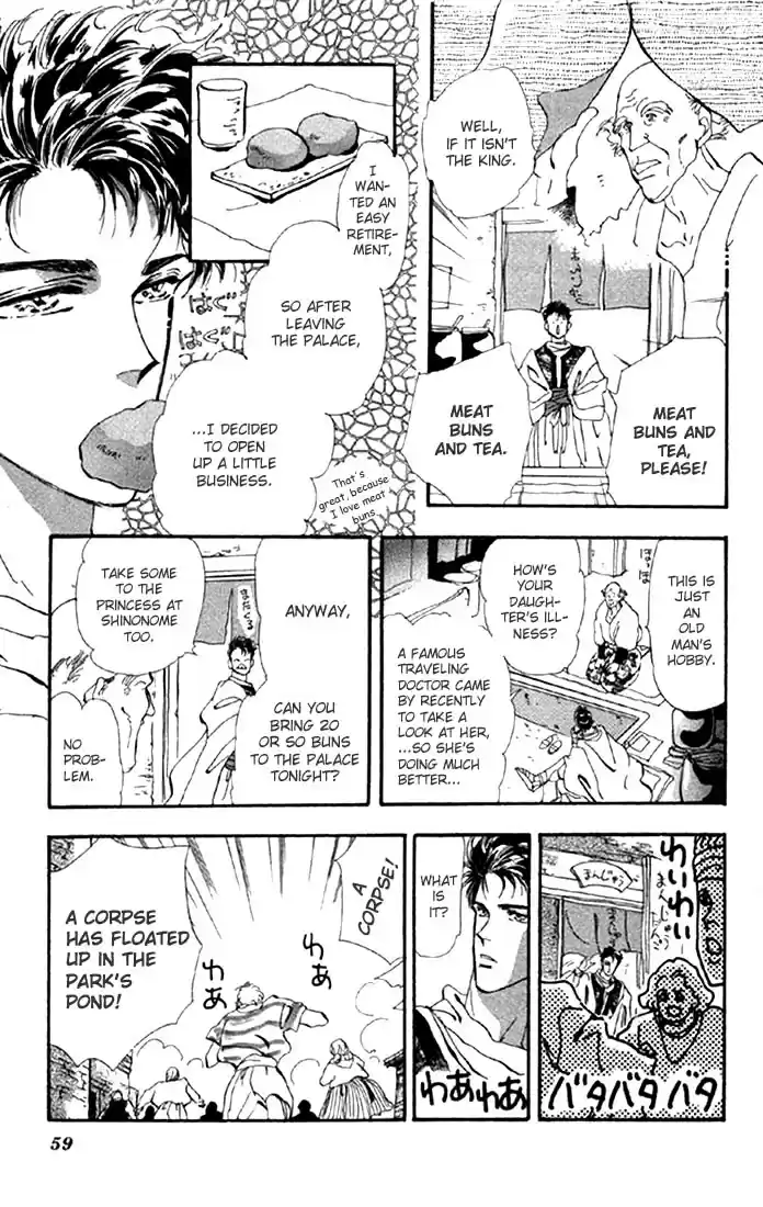 Basara Vol. 8 Ch. 29 Verdigris Chapter 1 Downfall (1)