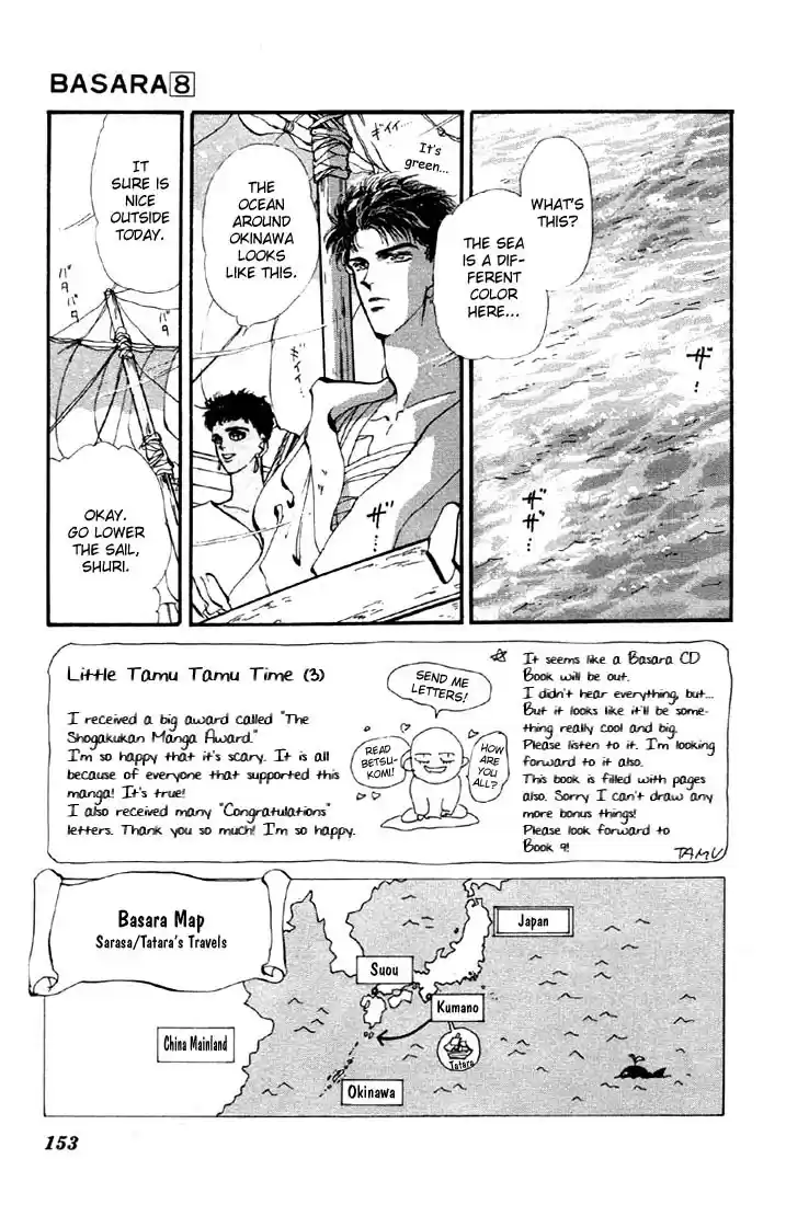 Basara Vol. 8 Ch. 31 Verdigris Chapter 3 Hurricane (1)