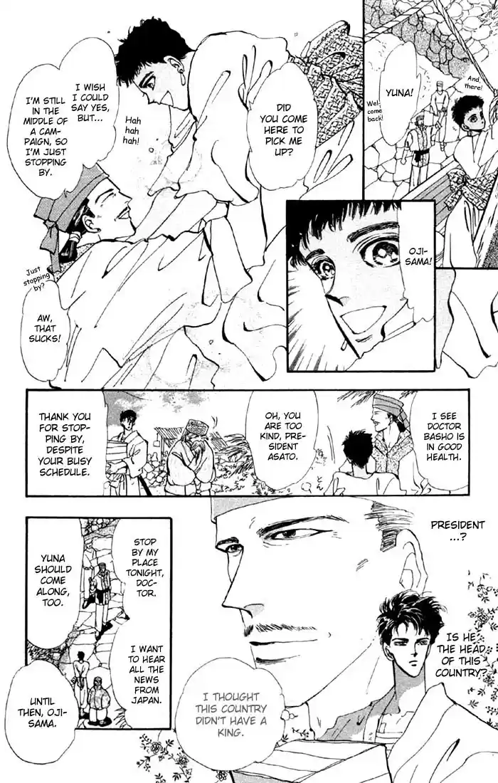 Basara Vol. 8 Ch. 31 Verdigris Chapter 3 Hurricane (1)