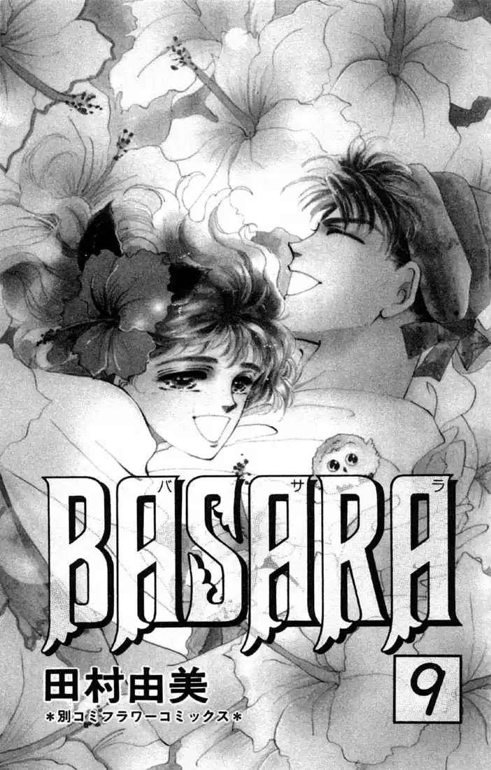 Basara Vol. 9 Ch. 32 Verdigris Chapter 4 Scenario (1)