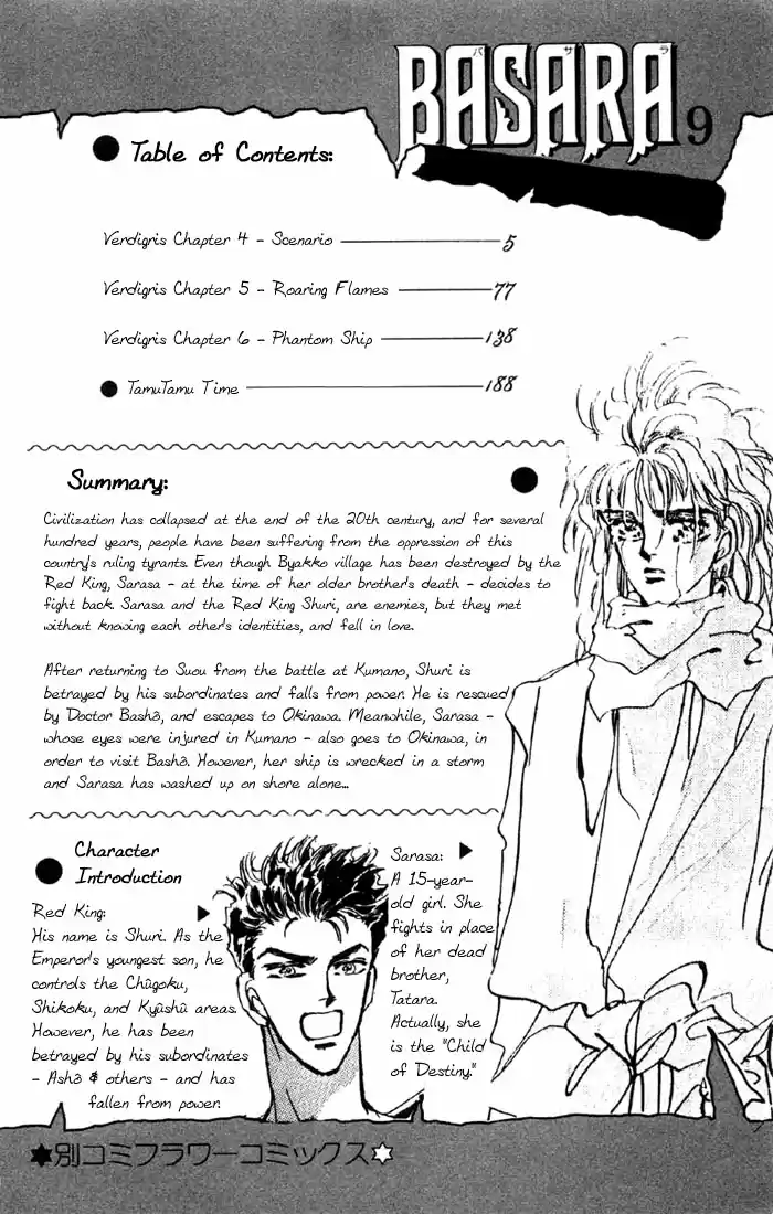 Basara Vol. 9 Ch. 32 Verdigris Chapter 4 Scenario (1)
