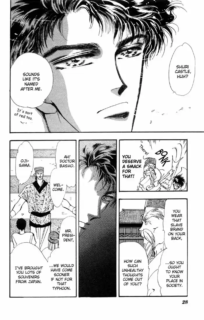 Basara Vol. 9 Ch. 32 Verdigris Chapter 4 Scenario (1)