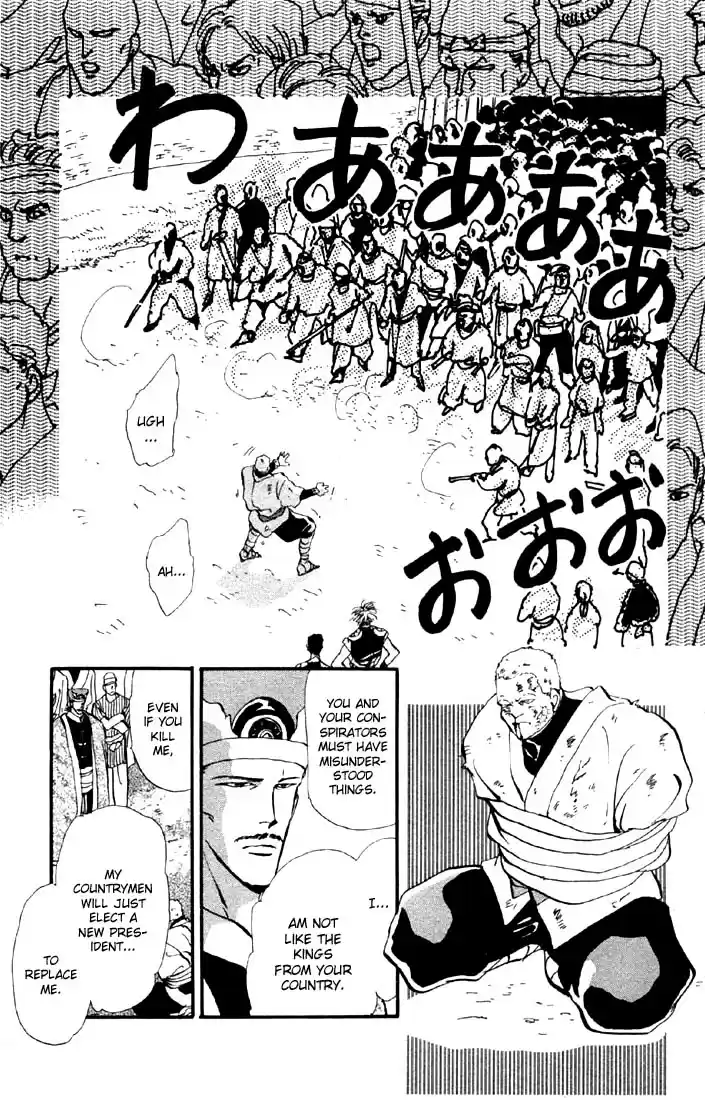 Basara Vol. 9 Ch. 33 Verdigris Chapter 5 Roaring Flames (1)