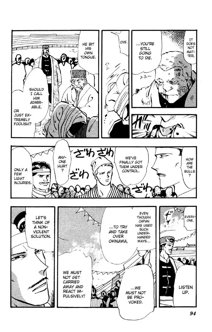 Basara Vol. 9 Ch. 33 Verdigris Chapter 5 Roaring Flames (1)