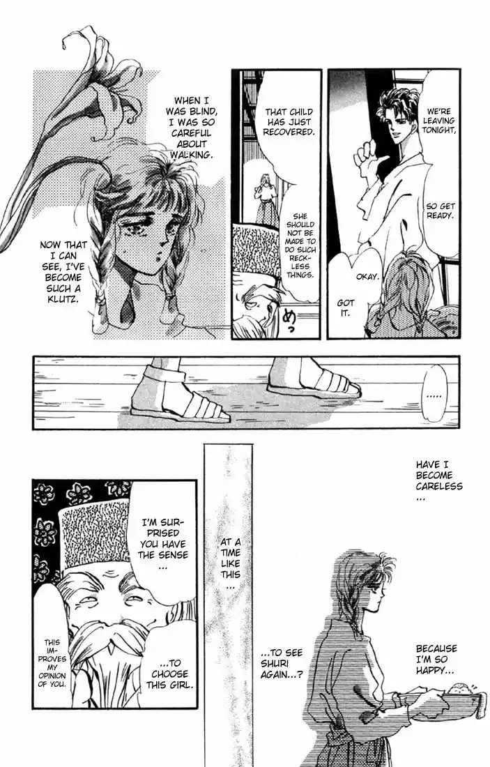 Basara Vol. 9 Ch. 34 Verdigris Chapter 6 Phantom Ship (1)