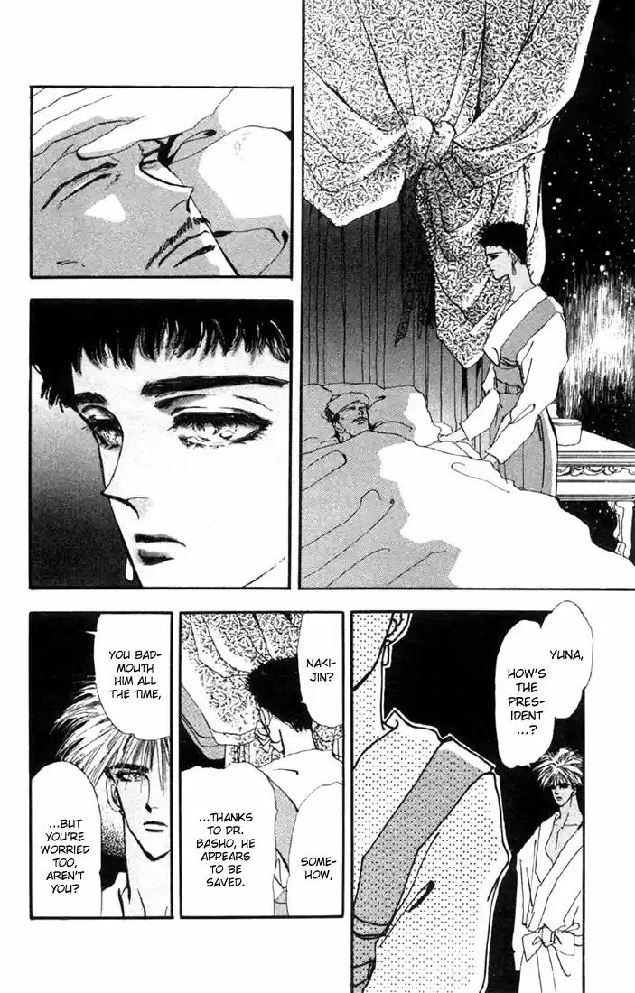 Basara Vol. 9 Ch. 34 Verdigris Chapter 6 Phantom Ship (1)