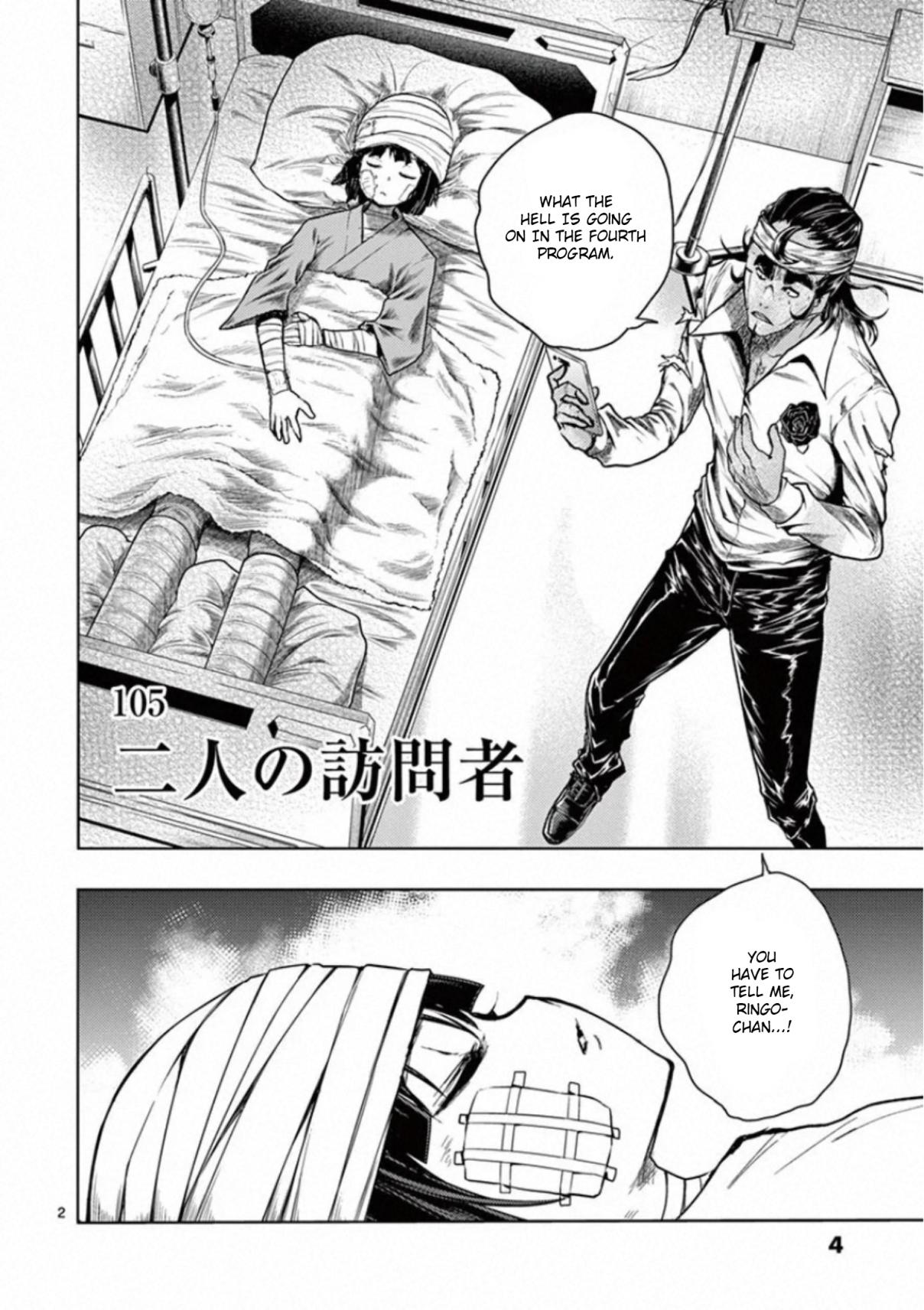 Battle in 5 Seconds After Meeting 105 Two Visitors