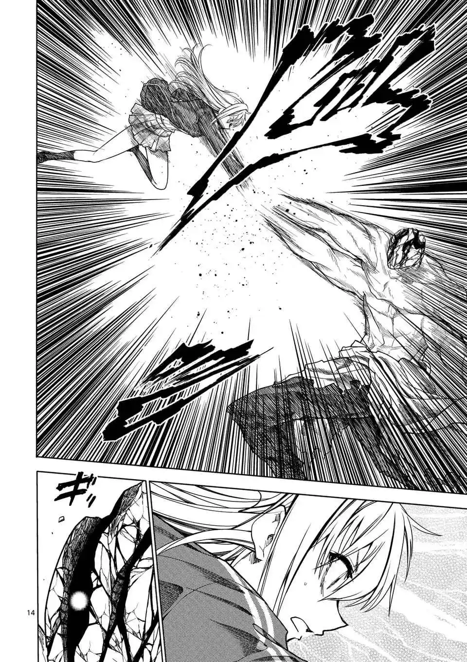 Battle in 5 Seconds After Meeting 234.2