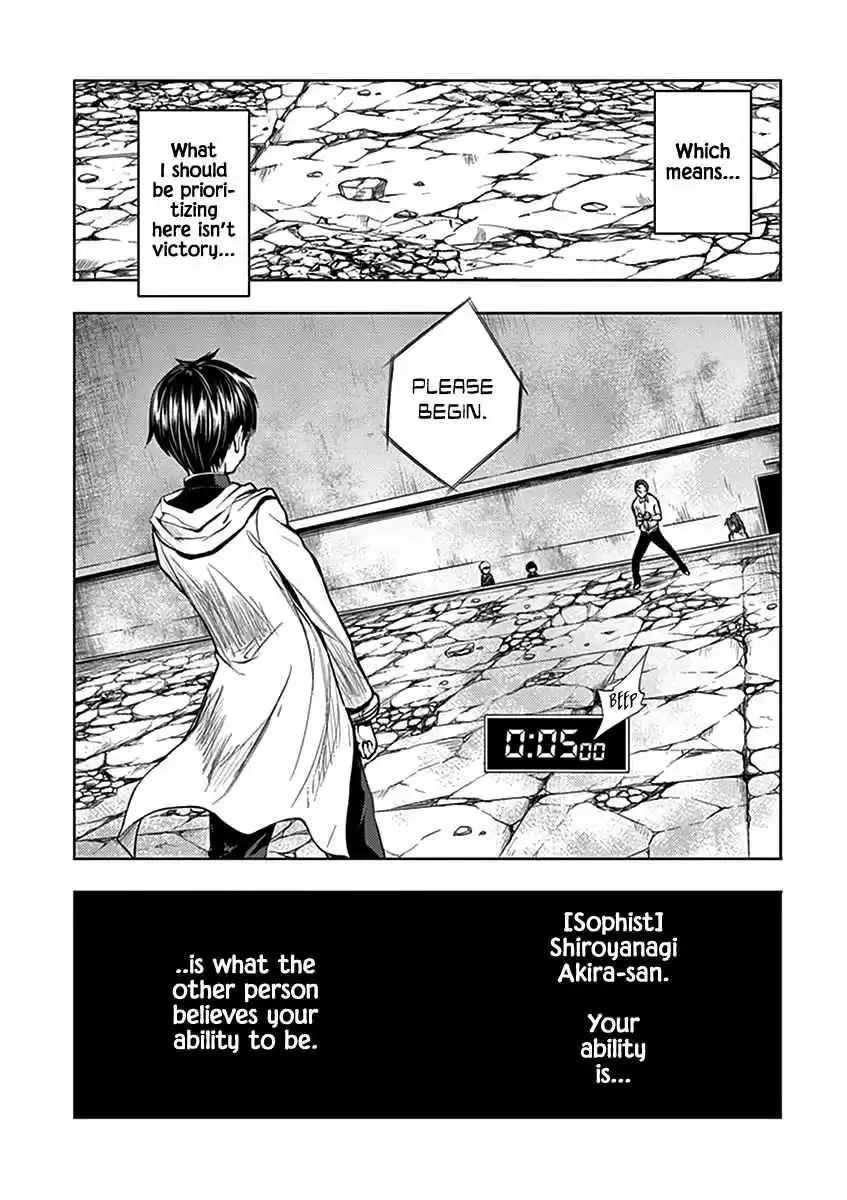 Battle in 5 Seconds After Meeting Vol. 2 Ch. 16 Experiment