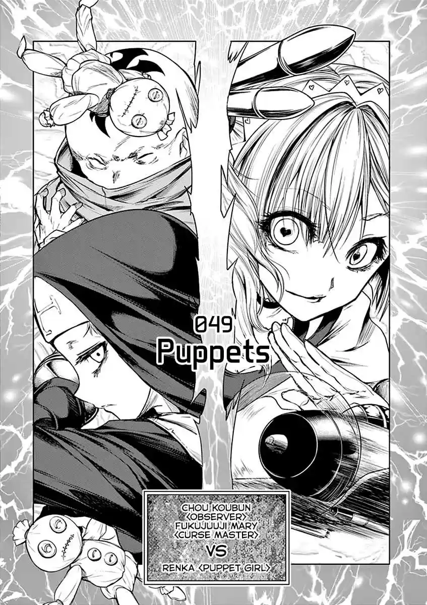 Battle In 5 Seconds After Meeting Vol. 6 Ch. 49 Puppets
