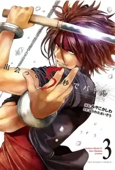 Battle in 5 seconds after meeting. Vol.13 Ch.196.2