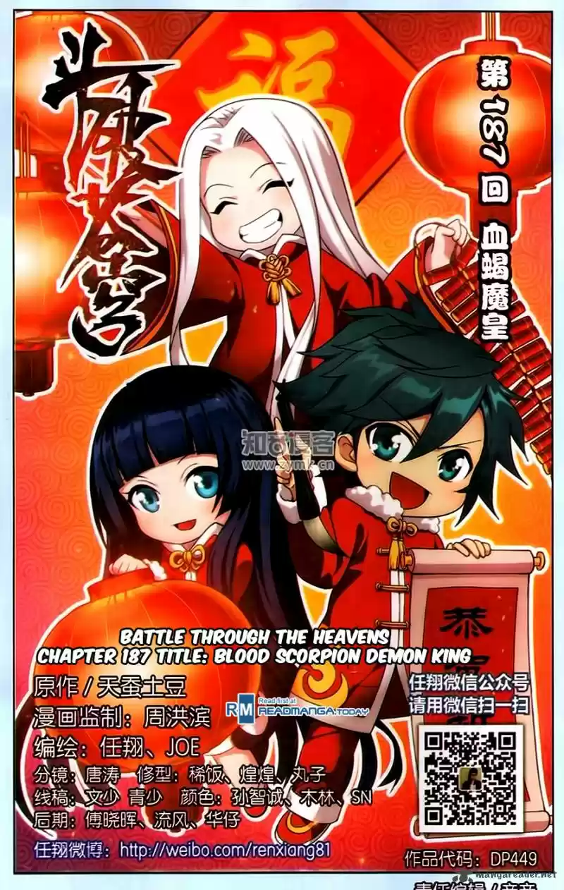 Battle Through The Heavens 187