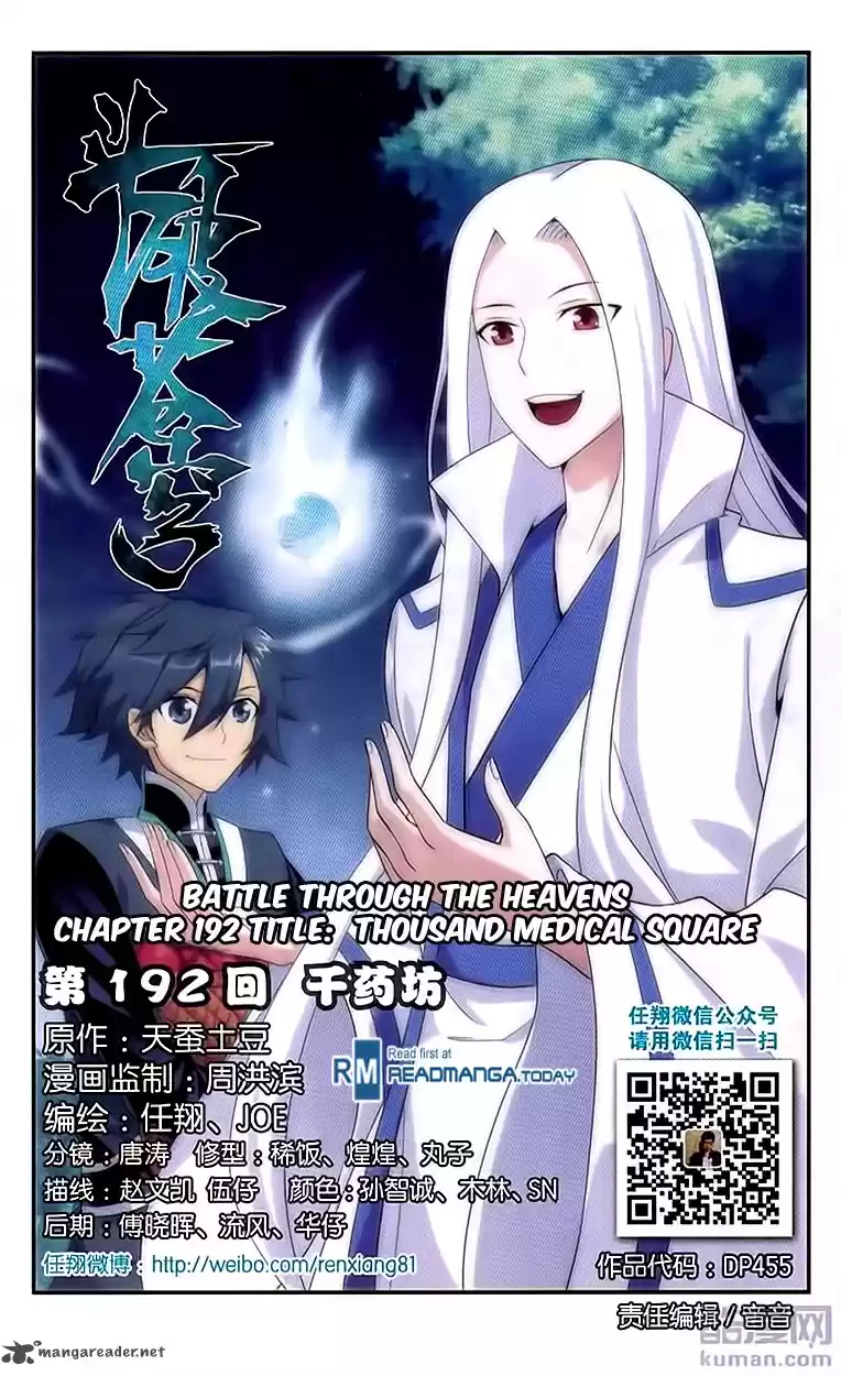 Battle Through The Heavens 192