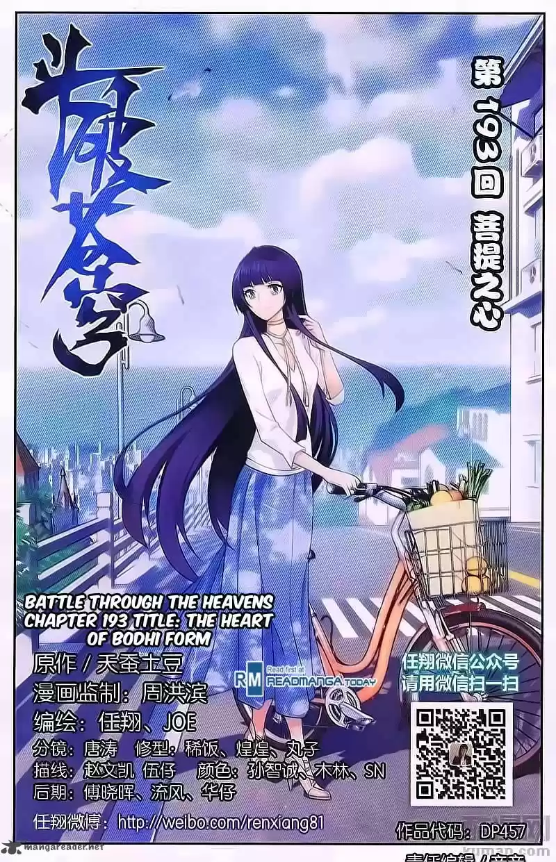 Battle Through The Heavens 193