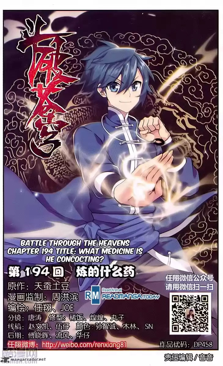 Battle Through The Heavens 194