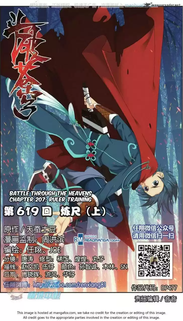 Battle Through The Heavens 207