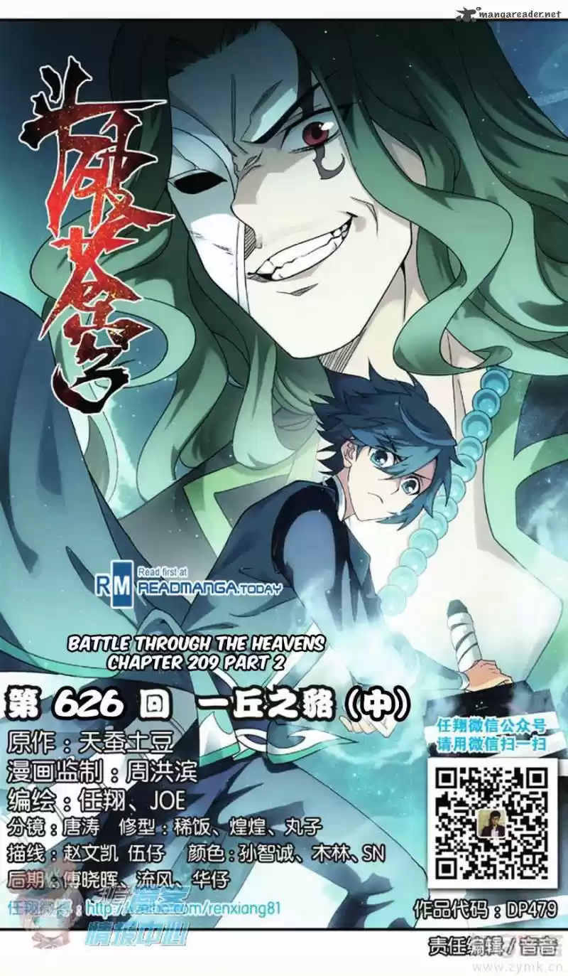 Battle Through The Heavens 209