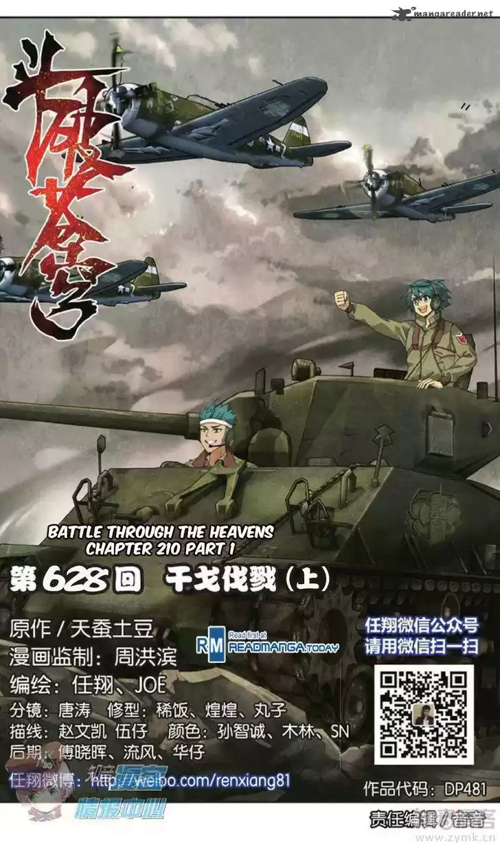 Battle Through The Heavens 210