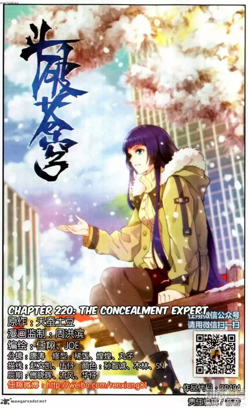 Battle Through The Heavens 220