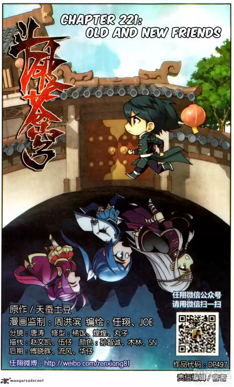 Battle Through The Heavens 221