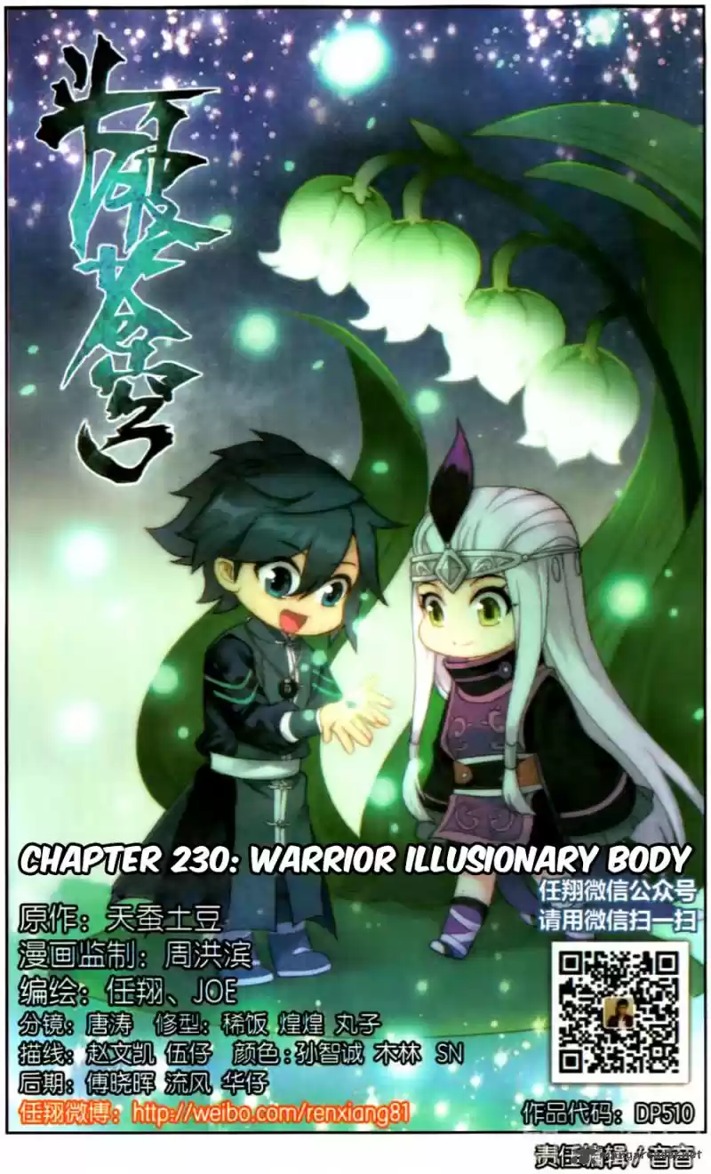 Battle Through The Heavens 230