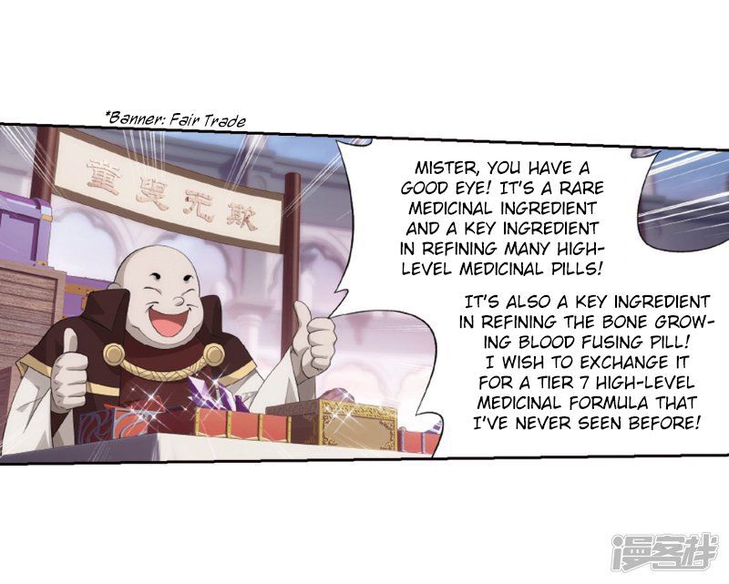 Battle Through the Heavens 266.5