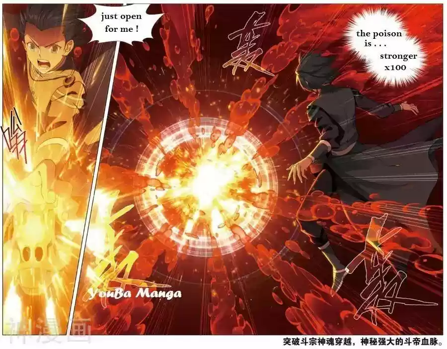 Battle Through the Heavens ch.235.3