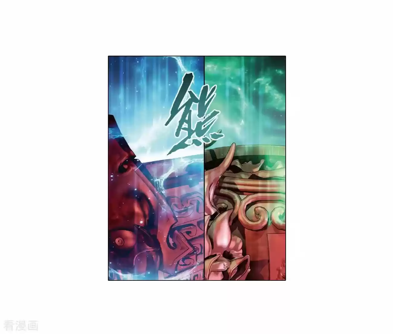 Battle Through the Heavens ch.279