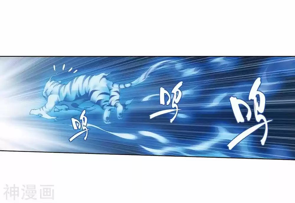 Battle Through the Heavens ch.282