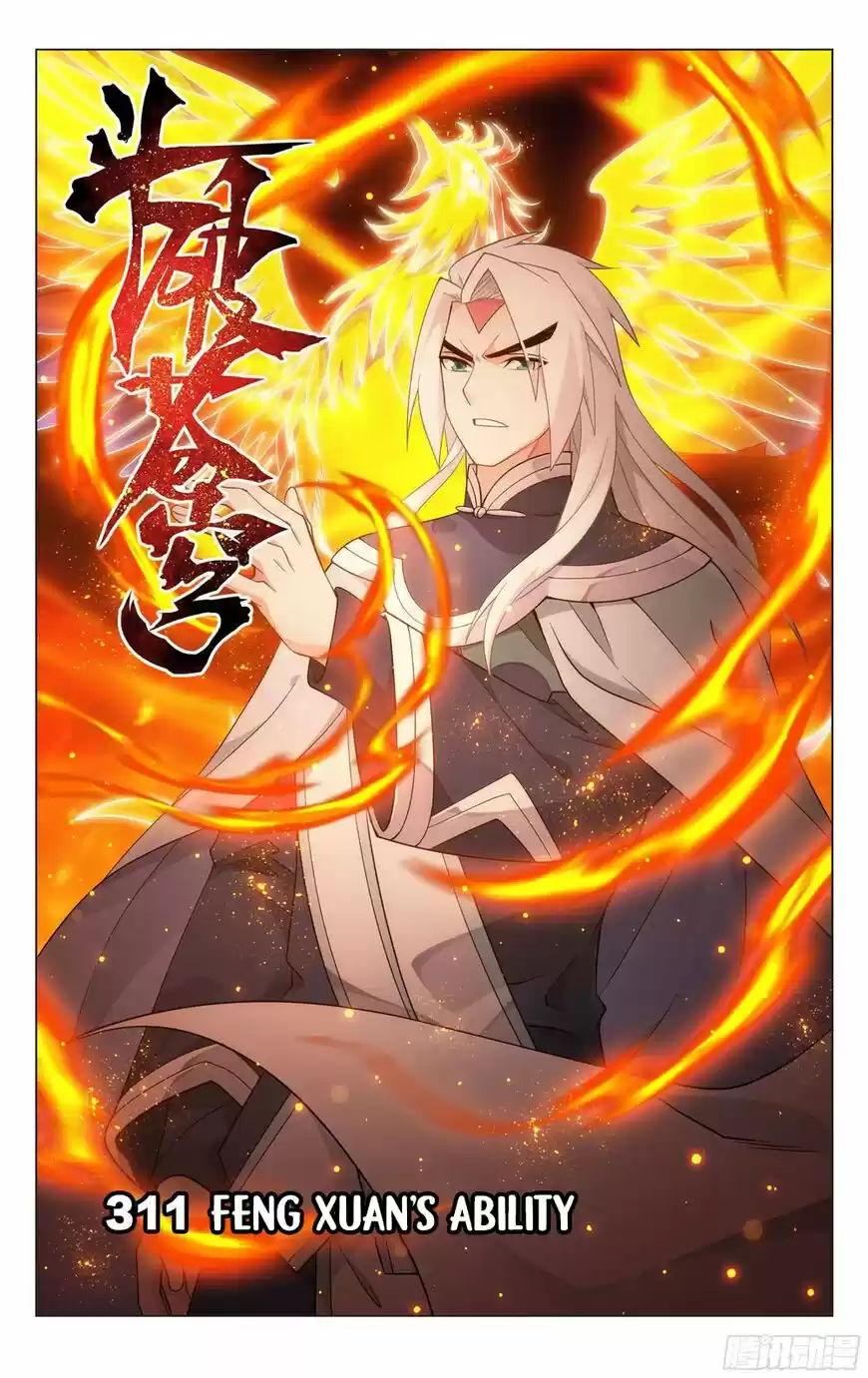 Battle Through the Heavens ch.311