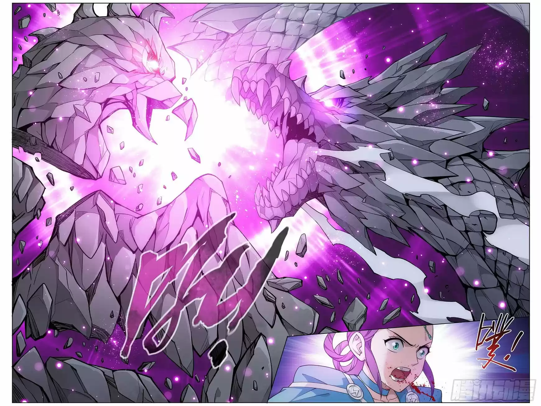 Battle Through the Heavens ch.311