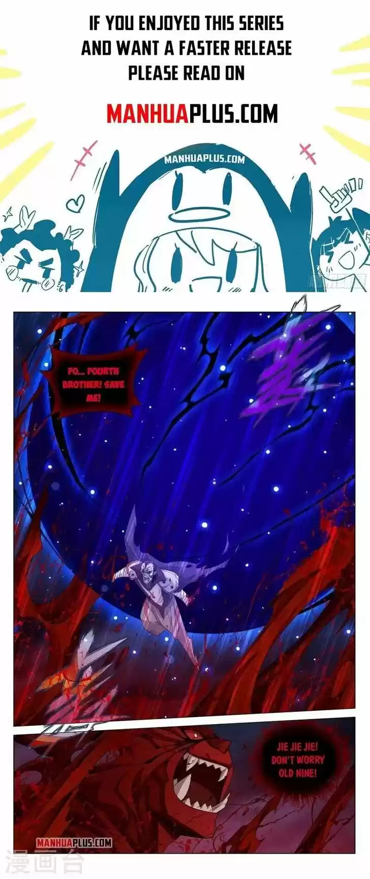 Battle Through the Heavens Ch.359