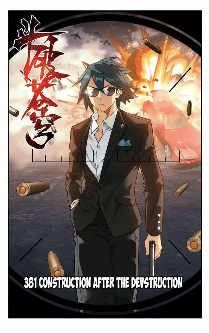 Battle Through the Heavens Ch.381