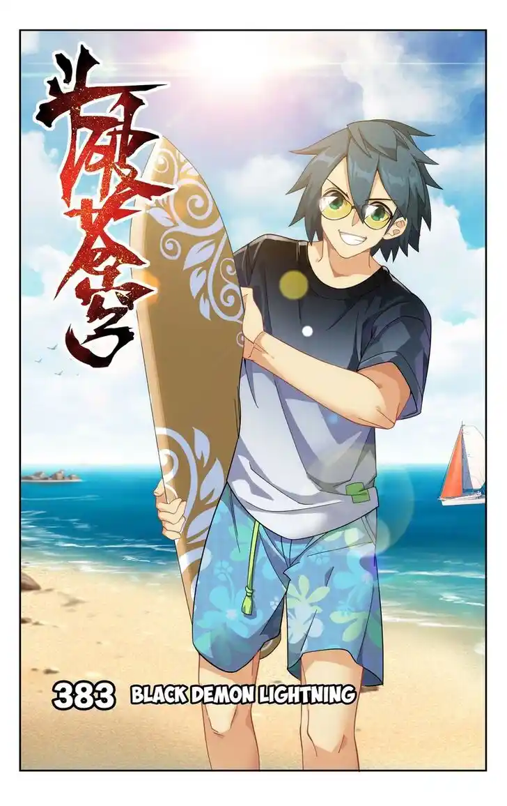 Battle Through the Heavens Ch.383