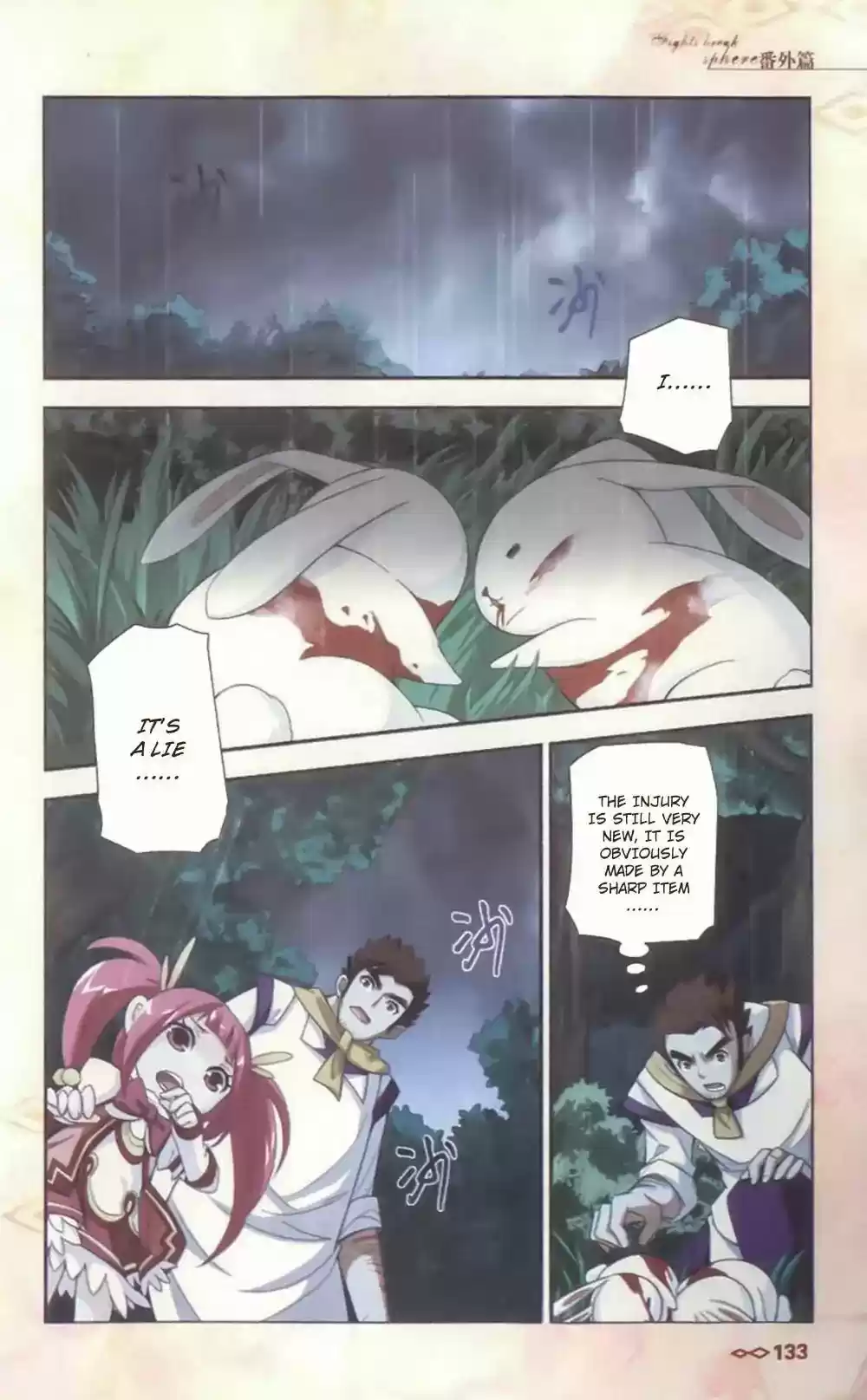 Battle Through The Heavens Chapter 10.5: Side Story: