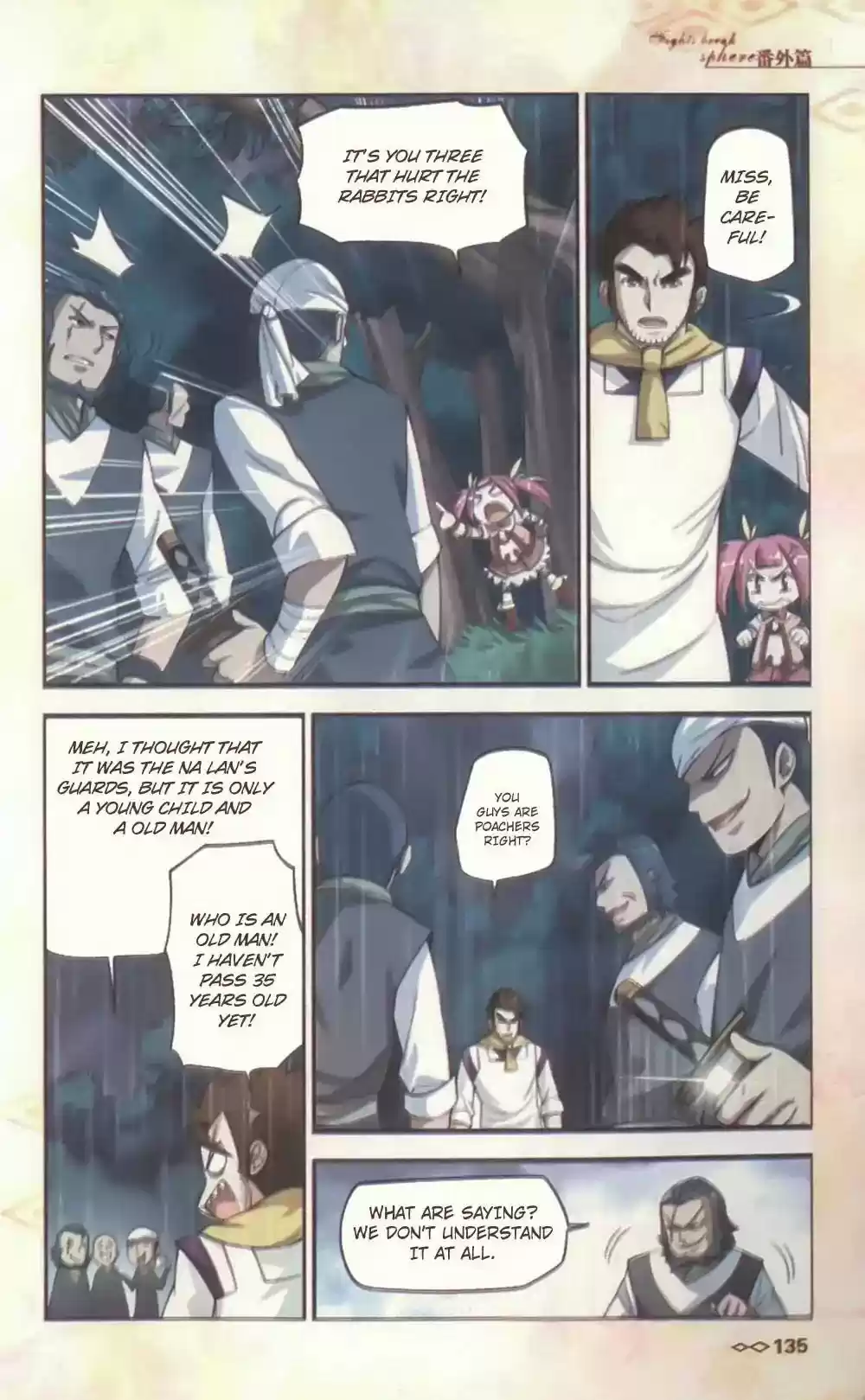 Battle Through The Heavens Chapter 10.5: Side Story: