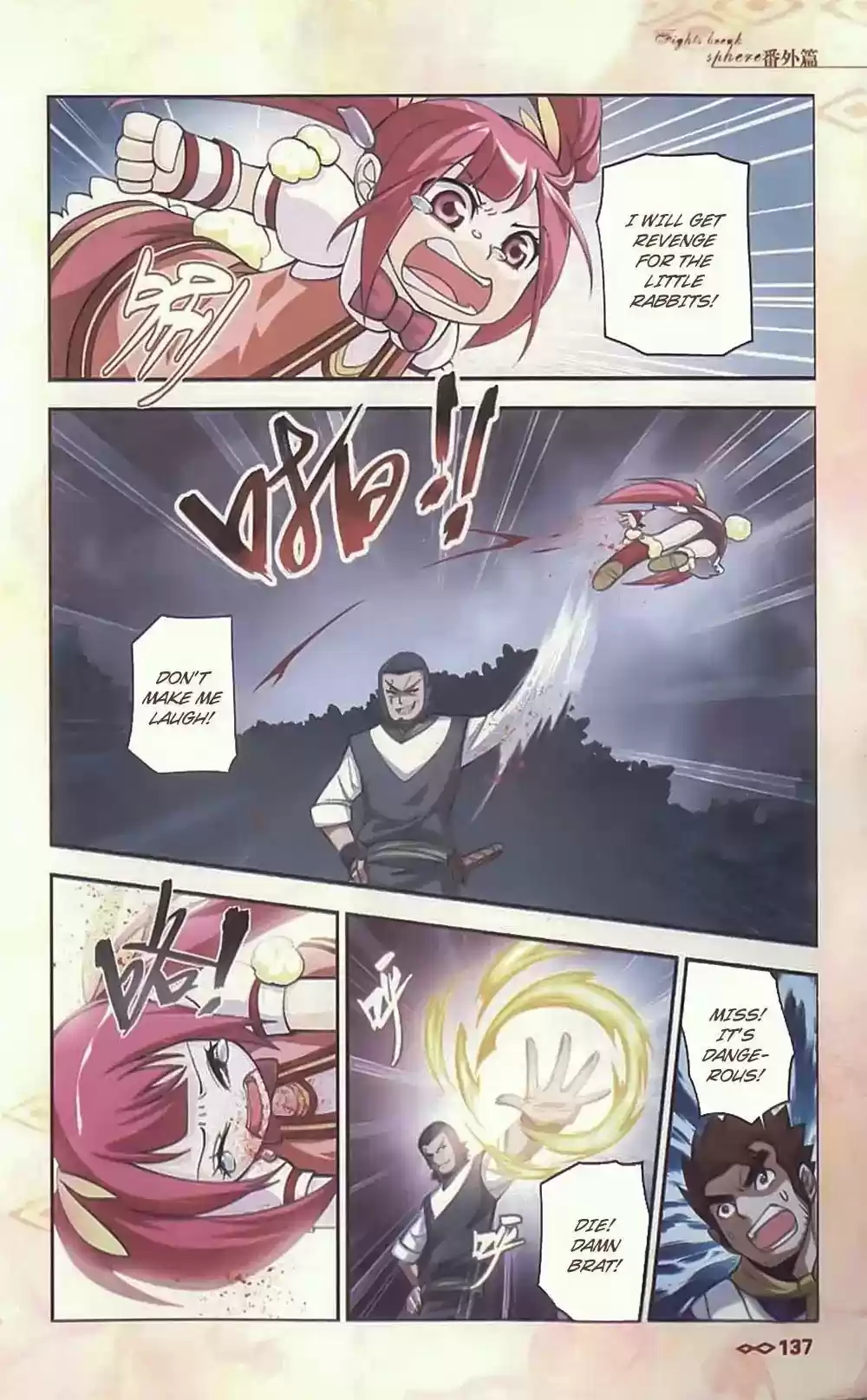 Battle Through The Heavens Chapter 10.5: Side Story: