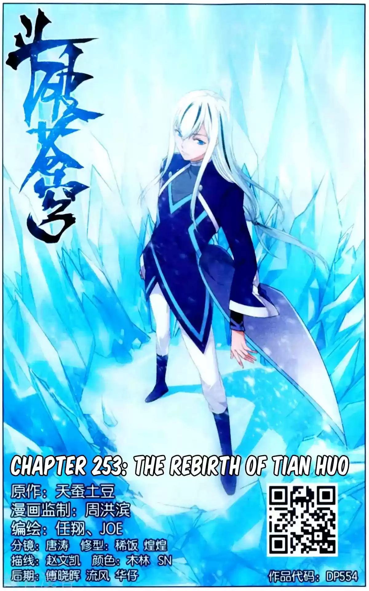 Battle Through The Heavens Chapter 253: