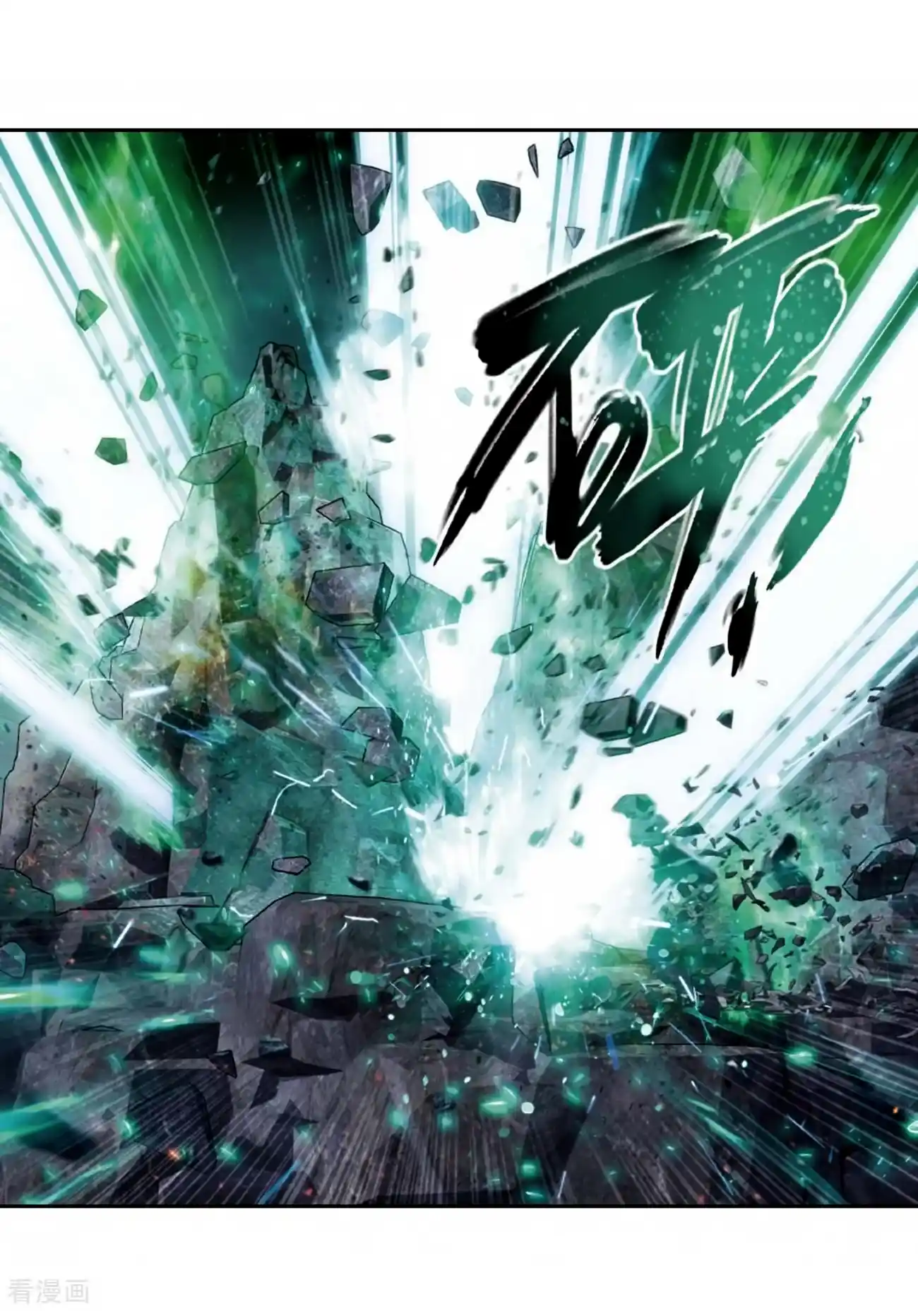 Battle Through the Heavens Chapter 278.8