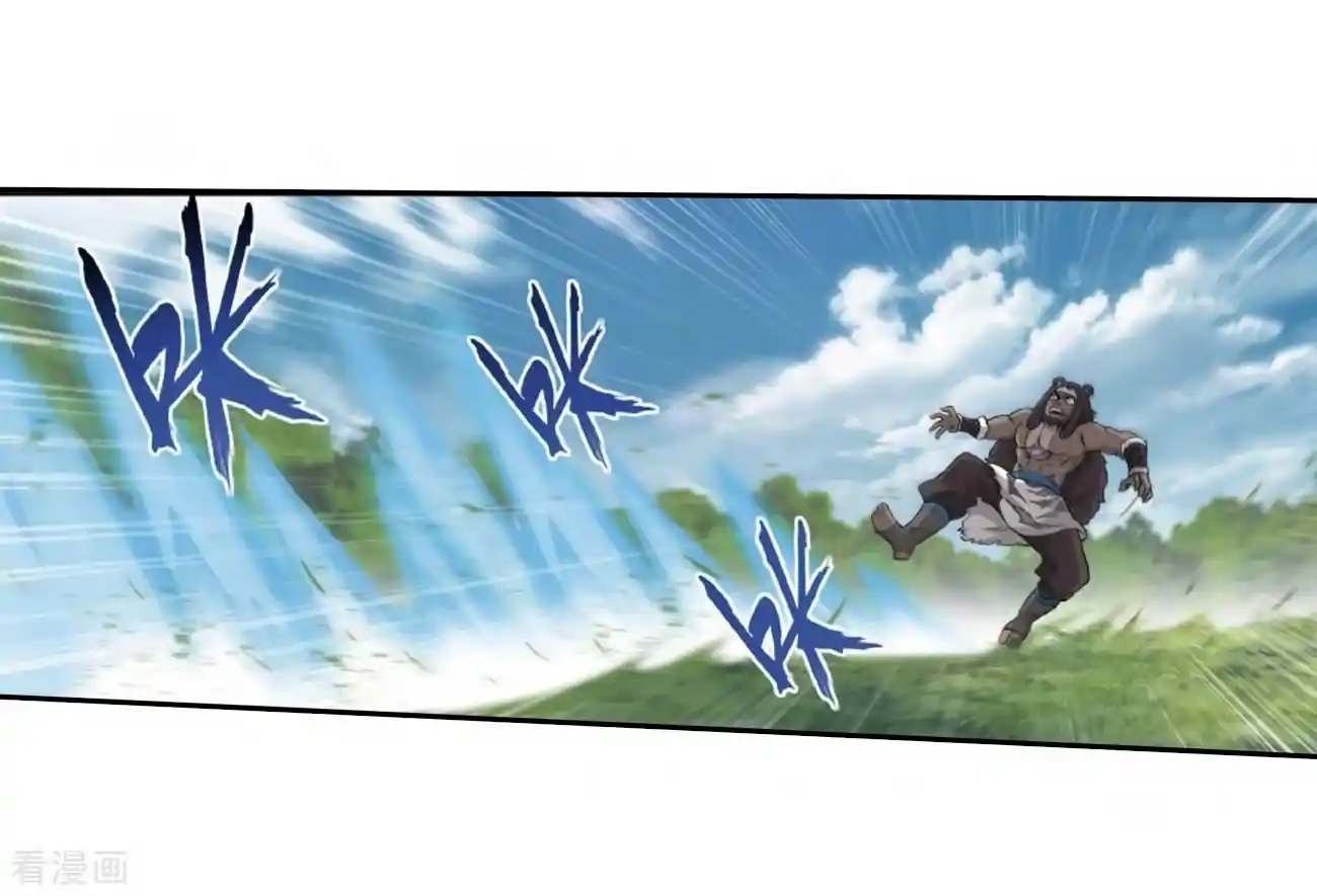 Battle Through the Heavens Chapter 278.8