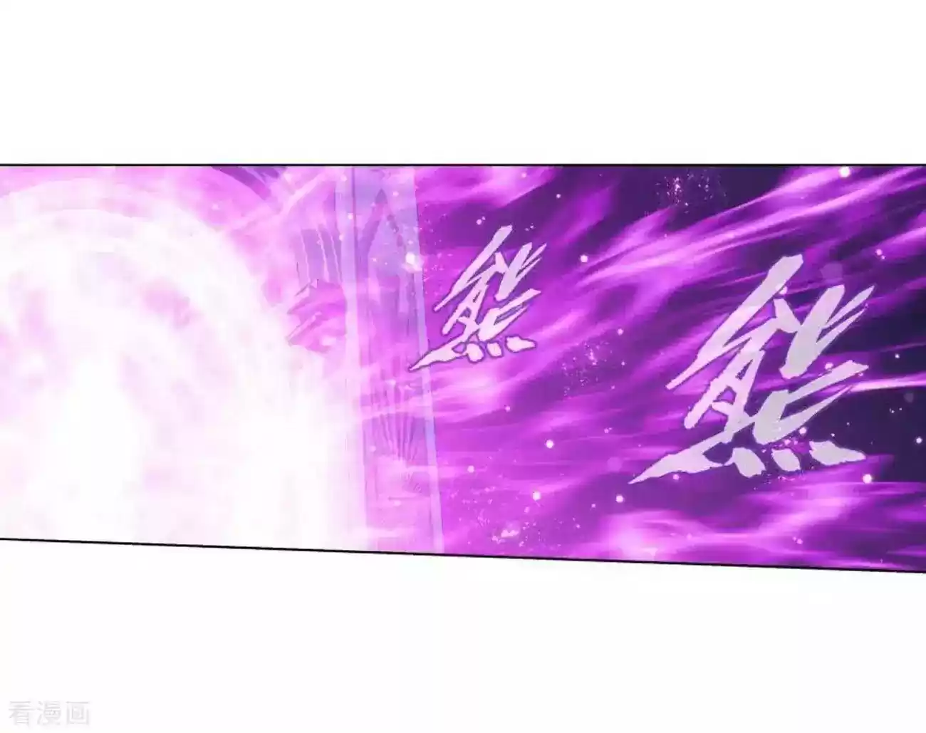 Battle Through The Heavens Chapter 286: