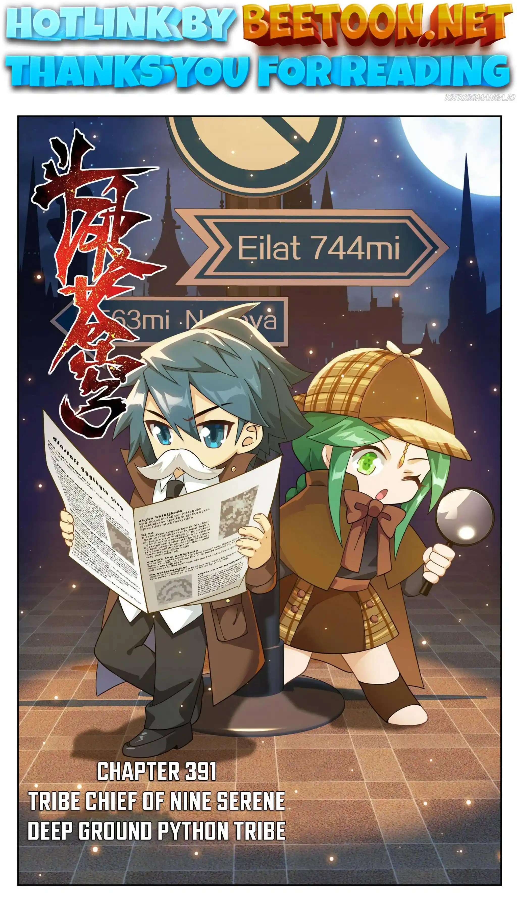 Battle Through the Heavens Chapter 391